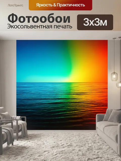 Фотообои градиент нетерпимости к спокойствию