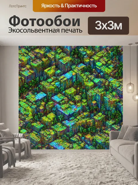 Фотообои абстракция в стиле изометрия