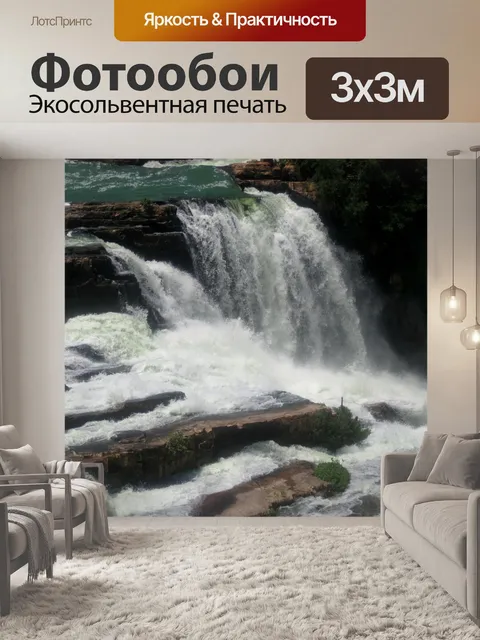 Фотообои Река
