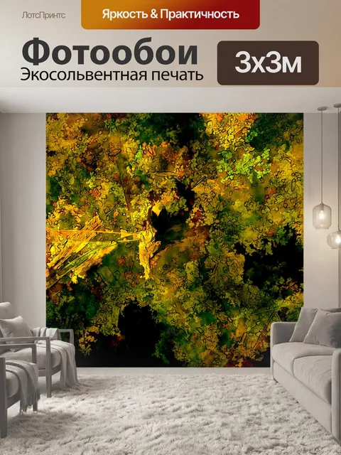 Фотообои Огненный абстрактный фон с цветами
