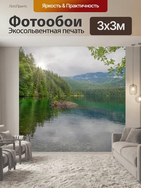 Фотообои Горы