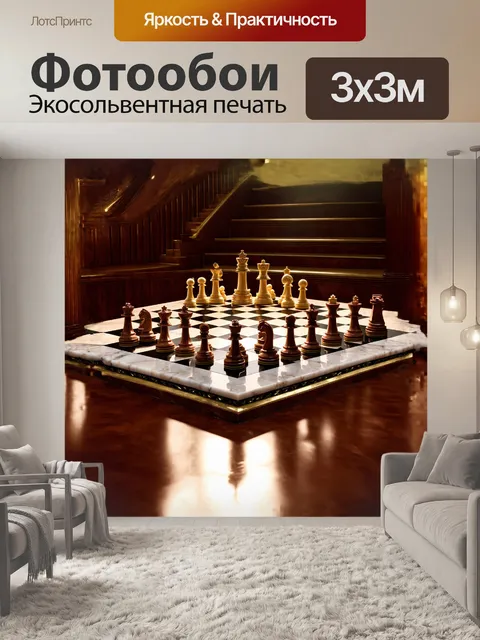 Фотообои шахматная доска из мрамора 10х10 с фигурками в стиле ар-деко