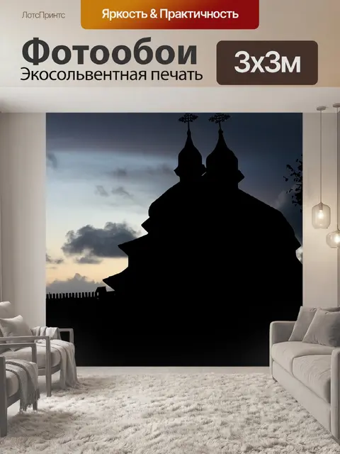 Фотообои Заход солнца