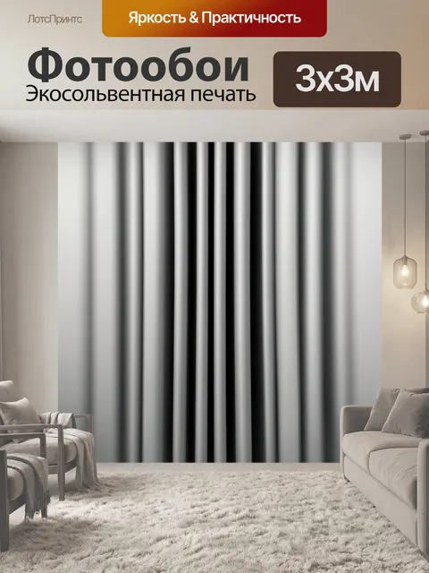 Фотообои Абстрактная композиция из вертикальных мягко размытых складок