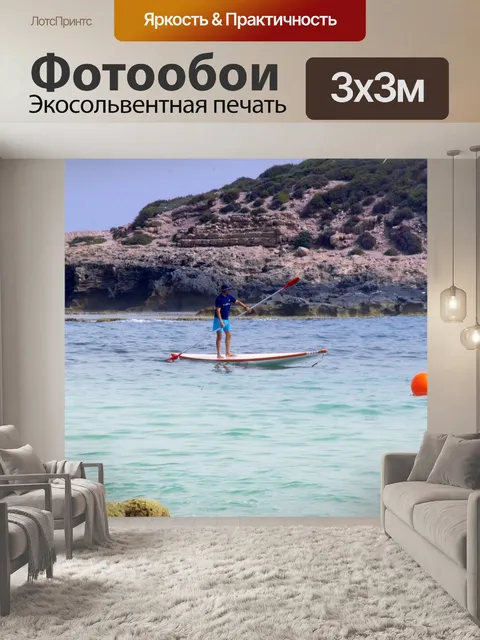 Фотообои Встань весло водный спорт