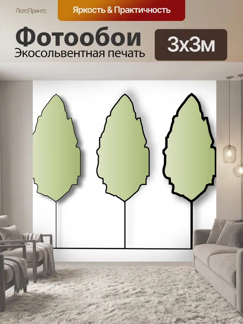 Фотообои Дерево