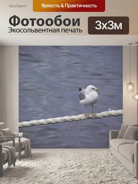 Фотообои Море
