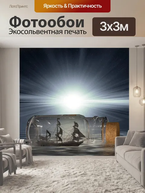 Фотообои Фон
