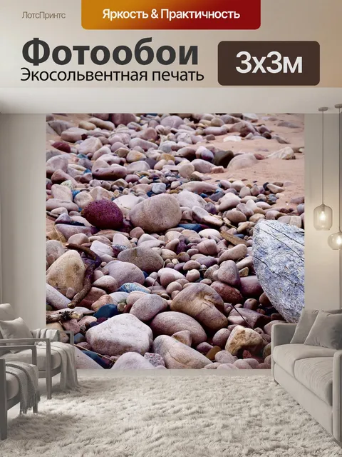 Фотообои Пляж