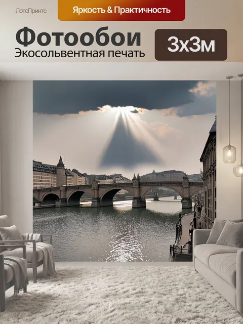Фотообои описание: "классический вид на карлов мост с воздухом романтики, облака легли так, словно обнимают мост