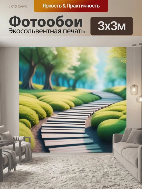 Фотообои пейзаж с мостками минимал