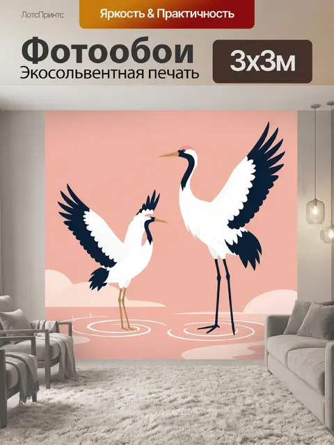 Фотообои Две журавлиные птицы у воды