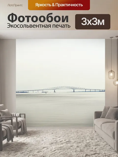 Фотообои Мост
