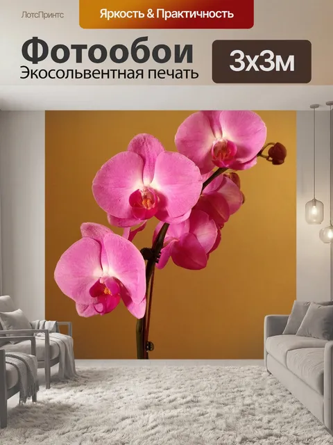 Фотообои Розовый