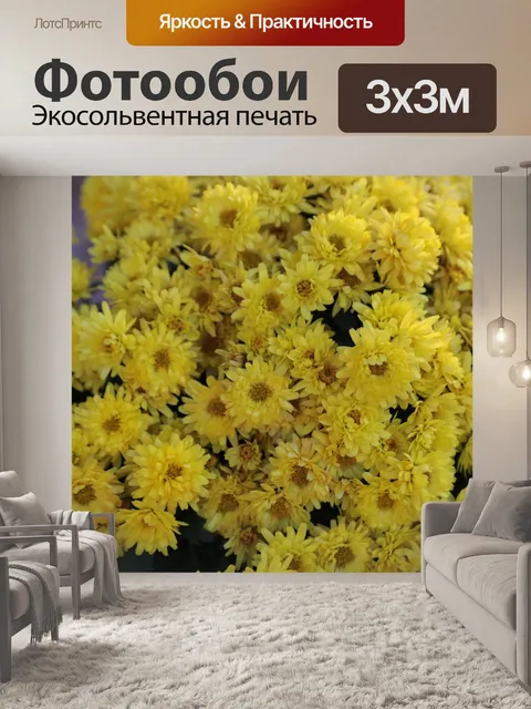 Фотообои Цветы