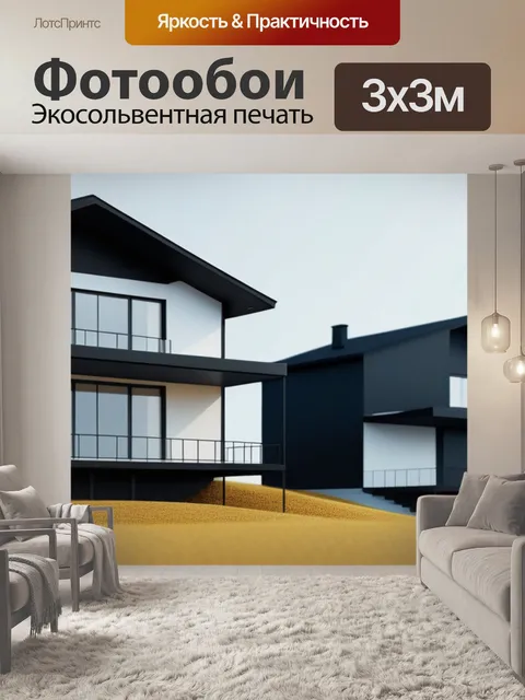 Фотообои пейзаж с домиком поэтапно минимал