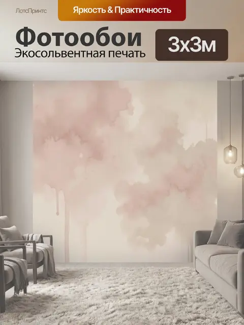 Фотообои Нежная абстракция в пастельных тонах