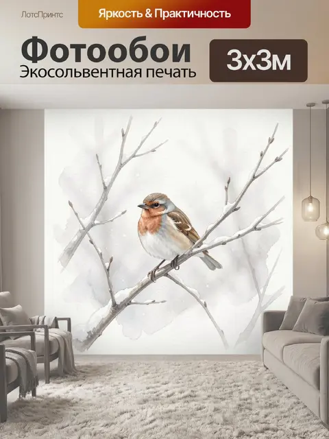 Фотообои Птица на заснеженной ветке