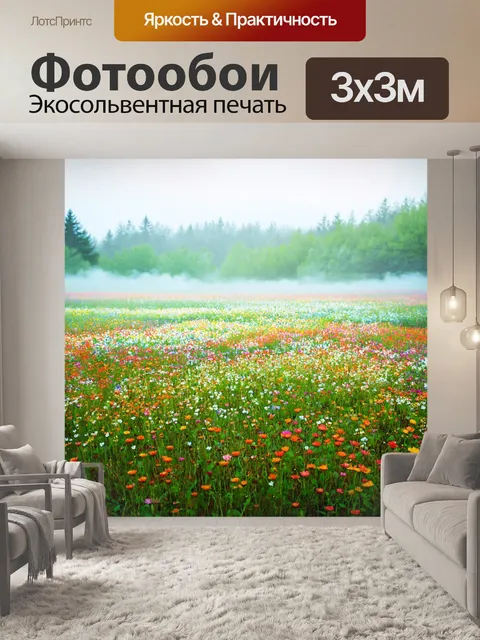 Фотообои туман в стиле японская тушь