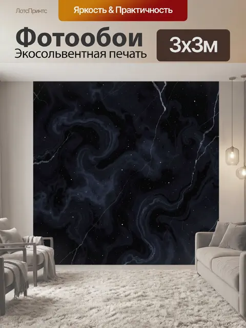 Фотообои Тёмный космический мрамор с линиями