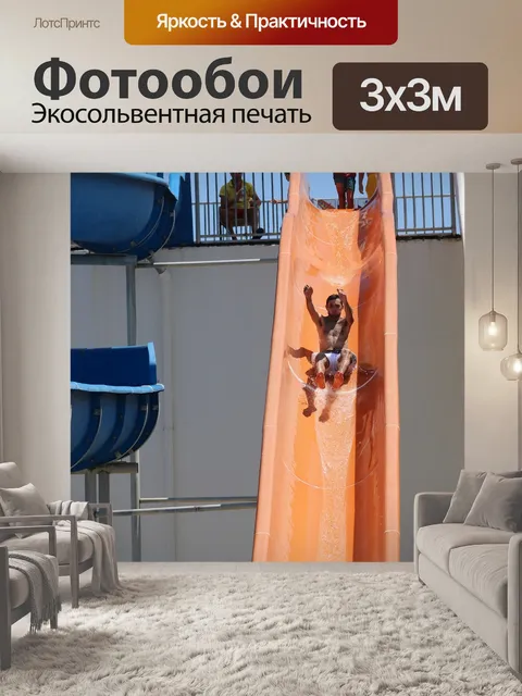 Фотообои Праздник