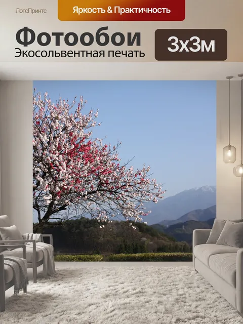 Фотообои Весна
