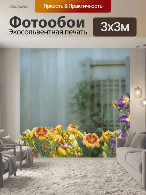 Фотообои Цветы