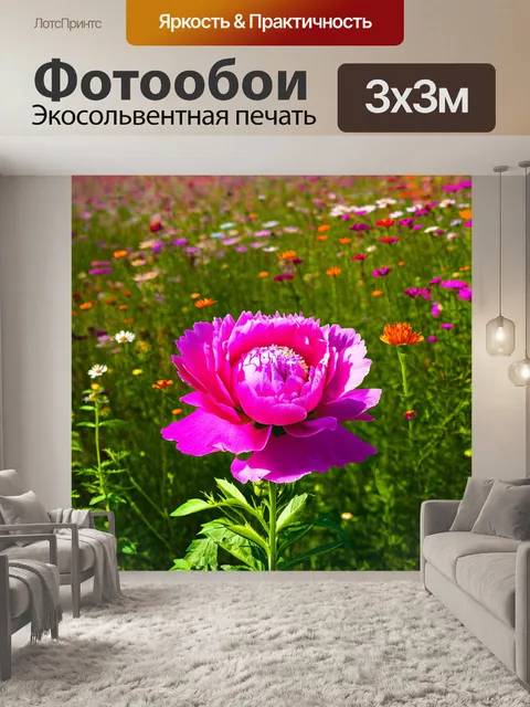 Фотообои создайте панораму, где розовый пион растет среди диких цветов в поле