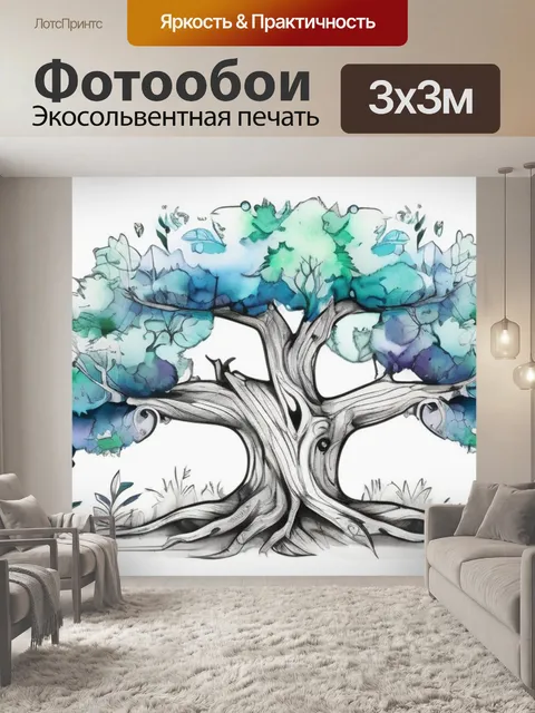 Фотообои раскраска дерево