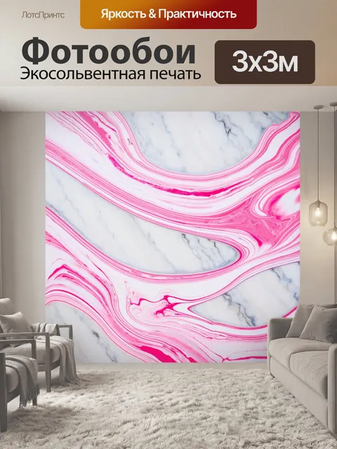 Фотообои тонкие розовые линии на мраморной поверхности