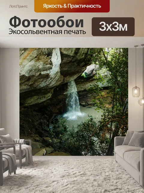 Фотообои Санг Чан Водопад Лунный Водопад