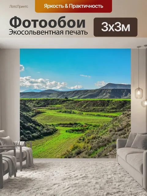 Фотообои Пейзаж