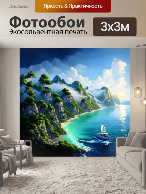 Фотообои пейзаж с величественными горами