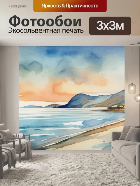 Фотообои море коктебельская бухта