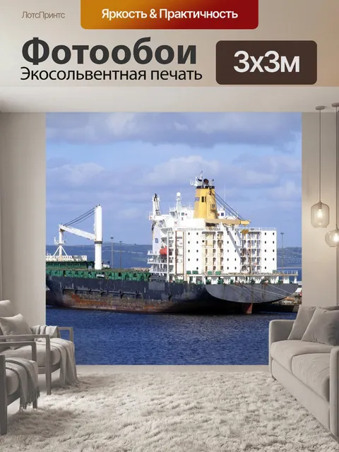 Фотообои Судно