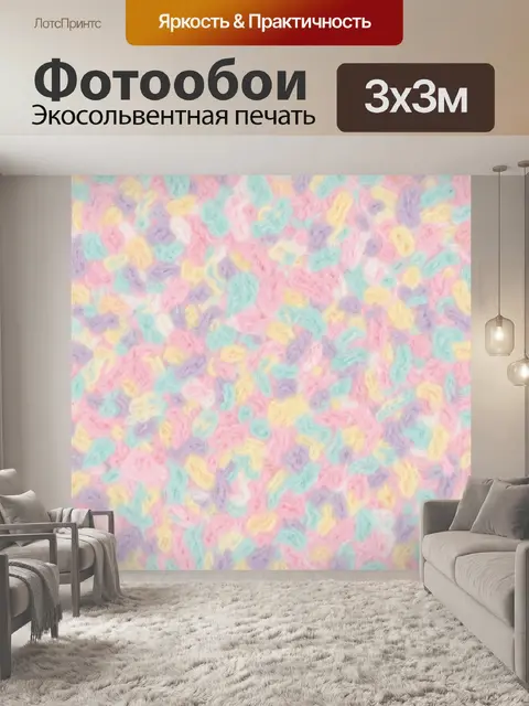 Фотообои Лоскутный пастельный флер