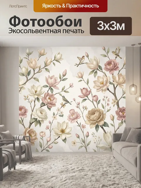 Фотообои Нежные магнолии и птицы