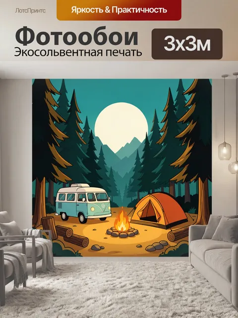 300 × 300 см · Экосольвентная печать