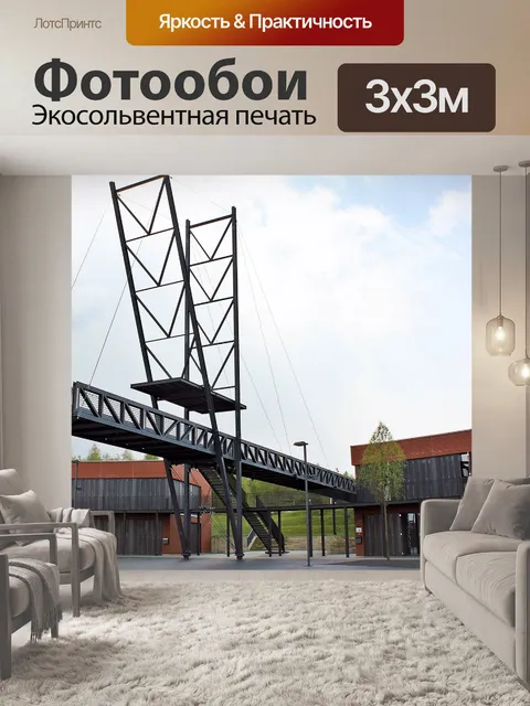 Фотообои Мост