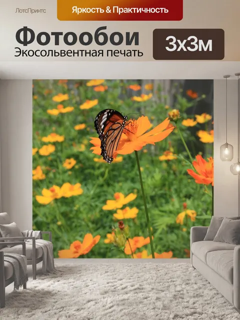 Фотообои Цветы