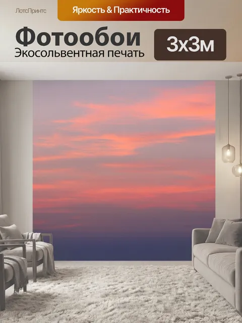 Фотообои Облако
