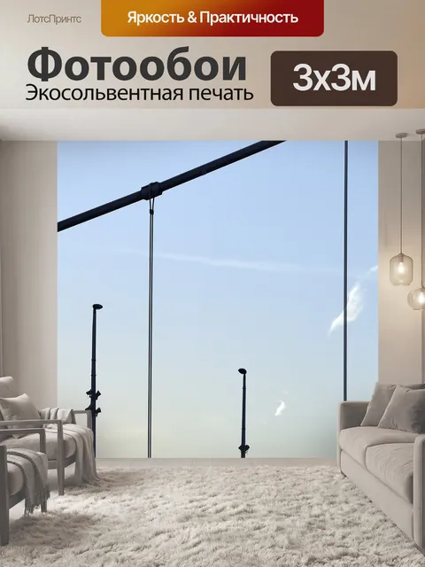 Фотообои Мост