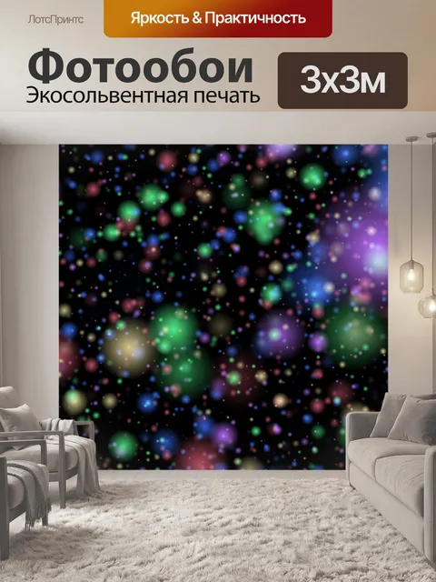Фотообои Арт боке светлый фон
