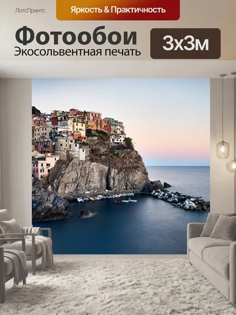 Фотообои Пляж