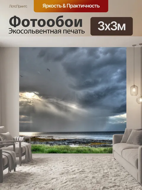 Фотообои Река