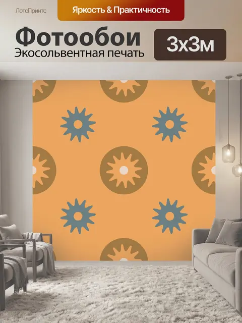 Фотообои Цветы