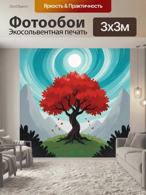 Фотообои Красное дерево среди гор