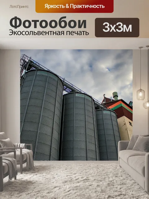 Фотообои Бункер