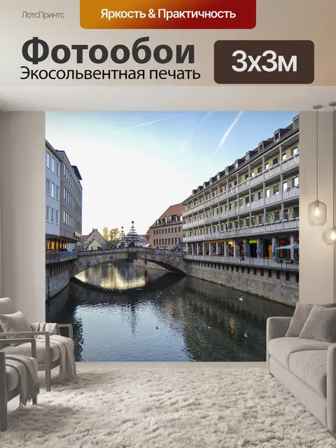 Фотообои Мост