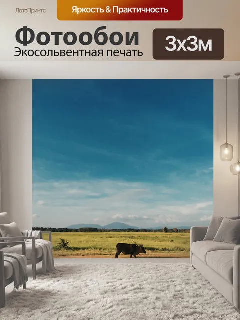 Фотообои Ферма